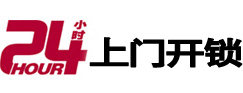 邗江开锁公司